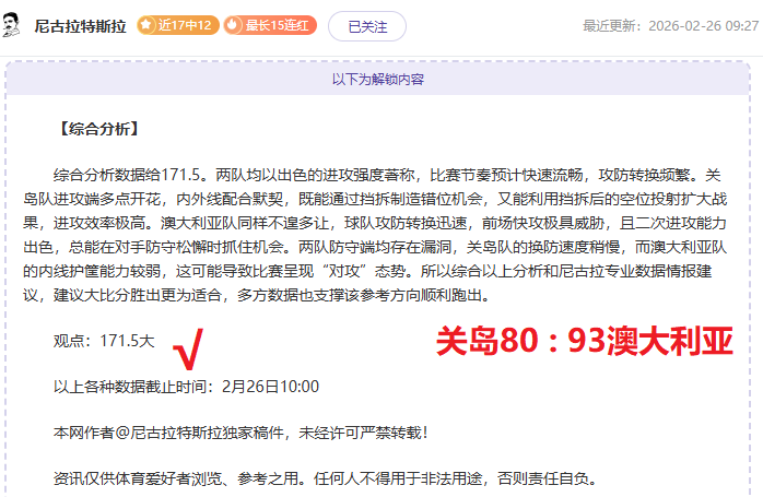 巴洛特利成,焦點之谜,揭秘那场赛,太阳城官网,太阳城入口,太阳城平台,太阳城官方