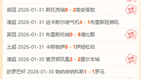 中超年度巨星巅峰对决：瓦科、王钰栋、法比奥领跑荣耀之战！