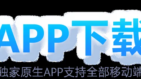 “郑钦文澳网女单赛事遗憾止步次轮”