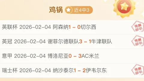 大乐透期号专家质合分析：马竞能否连赢晋级