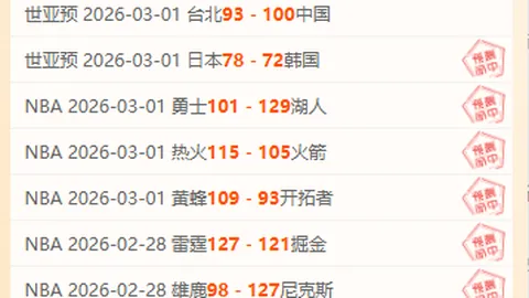 荷乙赛事分析：专家推荐期号比分及胜负解析